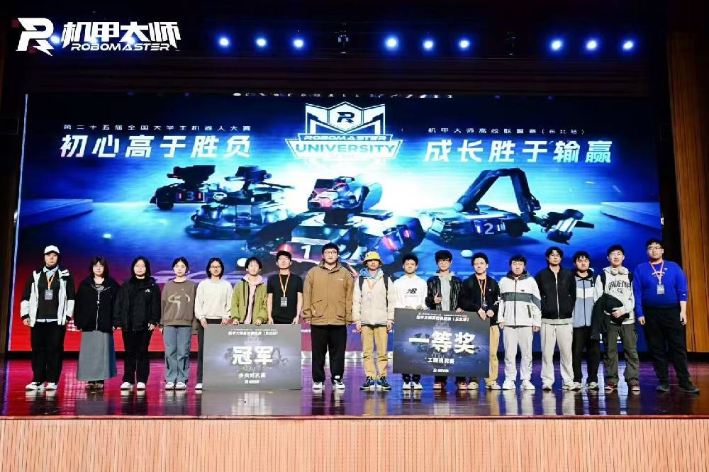 热血登顶东北，双奖铸荣光！沃河紧固件赞助沈阳化工大学共心筑梦战队斩获RoboMaster机甲大师东北站双项大奖